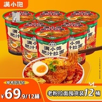 Full of small satirical juice Noodles Intense and Delicious Cream of Delicious Cream of Delicious Nourishing Celeriac 12 Cups Clothing