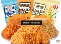 Xuewei Xiaomage Factory 1 Case of 500g Glutinous Rice Guoba Xiaomage Guoba Crab Yellow Flavor Seafood Stove Guoba