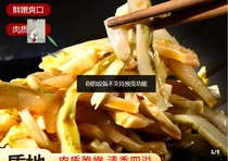 Fresh and tender bamboo shoots Jue Sen Huinong's farmhouse hand-harvested high-fiber vegetarian 300g bag crisp tender and fragrant