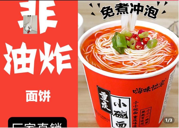 Hi Taste home Chongqing Small bowls Bottling Noodles Nutrition Healthy Delicious and Delicious Smooth and Convenient Fast Food 102g * 9 barrels A1