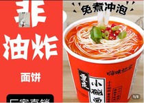 Hi TASTE HOME Chongqing Small bowls noodles Nutritious Healthy Delicious and Delicious Smooth and Convenient Fast Food 102g * 9 barrels A1