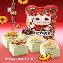 Jin Hou's small shop YOUZHIJIAPIN excellent snacks gift bag 576g a total of 20 small bags of snacks for the year