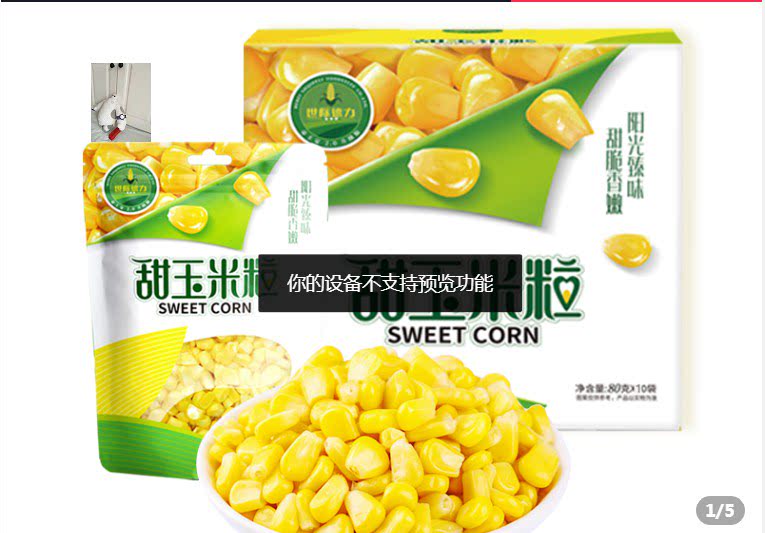 Interworlde Force 80gx10 Bag Ready-to-eat Fruit Sweet Corn Kernels Children Breakfast snack Meal With ready-to-eat