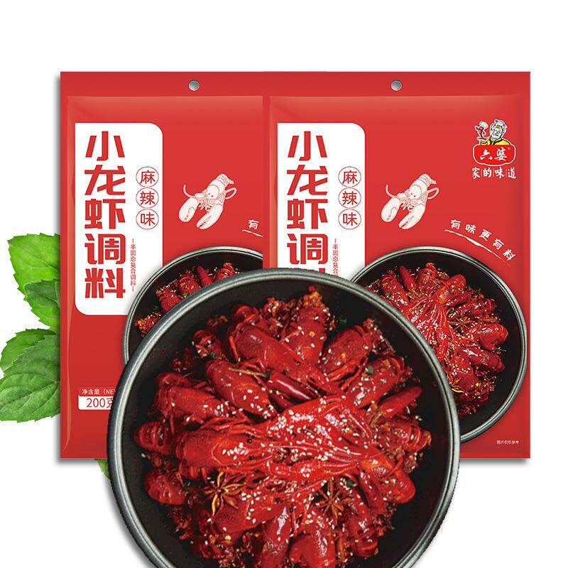 Six parents-in-law spicy crayfish seasoning bottom material 200g * 2 sacks of shrimp crab oil braised shrimp lobster flowers chia field snail stir-fry stock