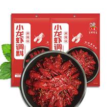 Six parents-in-law spicy crayfish seasoning bottom material 200g * 2 sacks of shrimp crab oil braised shrimp lobster flowers chia field snail stir-fry stock