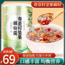 Aobang selection shop Hui Runtang Qiya seed nut lotus root powder soup crystal clear silk smooth low card full belly