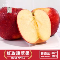 Uncle Mori fresh Sen Guozu New Zealand red rose Apple 9 pieces about 4 Jin sweet and juicy and rich in nutrition