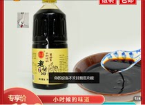 Authentic handmade old soy sauce raw soy sauce sand ginger chicken seasoning braised meat with 850ml bottle of healthy delicious and nutritious