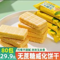 Fat Village Farmfood Individual Shop 80 Packs 29 9 Yuan No Cane Sugar Coarse Grain Corn Weihua Biscuits For Hungry Meal 80 Package