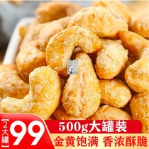 Peiran food franchise shop nuts squirrel golden crispy charcoal cashew nuts 99 yuan 2 large cans full
