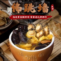 Pin Wu Business San Taiji 10 Boxed Golden Soup Buddha Jumps over the Wall 240g Boxed Heating Instant Authentic Ancient Old Soup Delicious