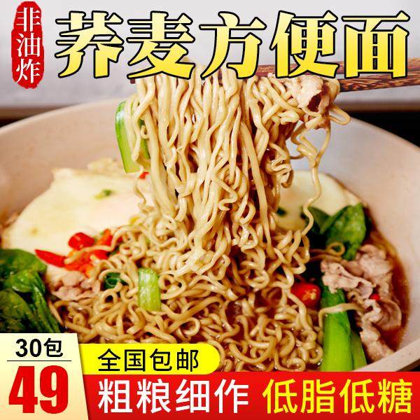 Stardream Cabinet Department Store 50 Packs RMB69  Buckwheat Bubble Noodles Low Cardy Meals Tasty And Nutritious specifically for middle-aged and aged