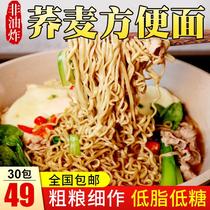 Stardream Cabinet Department Store 50 Packs RMB69  Buckwheat Instant Noodles Low Cardy Meals Tasty And Nutritious specifically for middle-aged and older