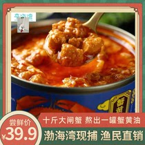 Chinese taste edge Food Pavilion Bay crab butter selection Pavilion Bay live crab now dismantled yellow 105g rich nutrition