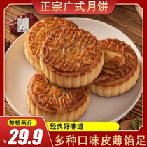 Hire a small selection of Deiek authentic Cantonese-style moon cake skin thin filling full of many flavors classic good taste nutrition