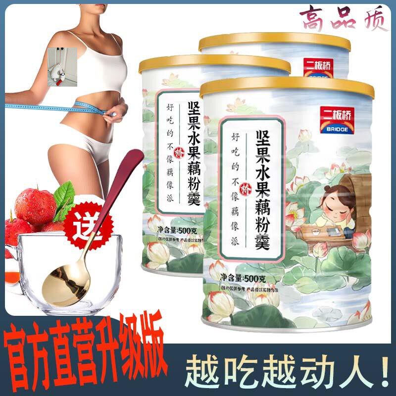 Erbanqiao Erbanqiao Swallow 517 High Quality Nut Fruit Lotus Root Powder Soup Shelf Life 12 Months 500g Pot