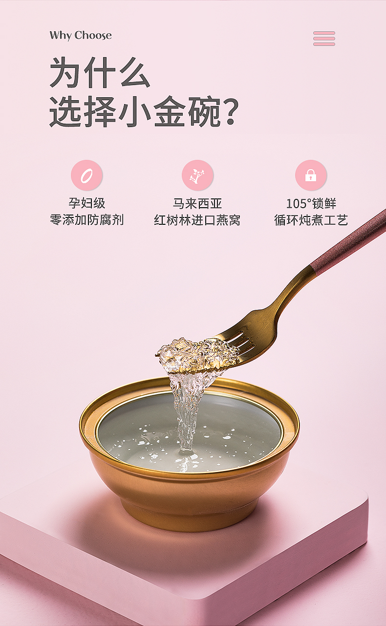 希尔顿酒店供应商 茗挚 小金碗 冰糖金丝燕窝 100g*5碗礼盒装 图2