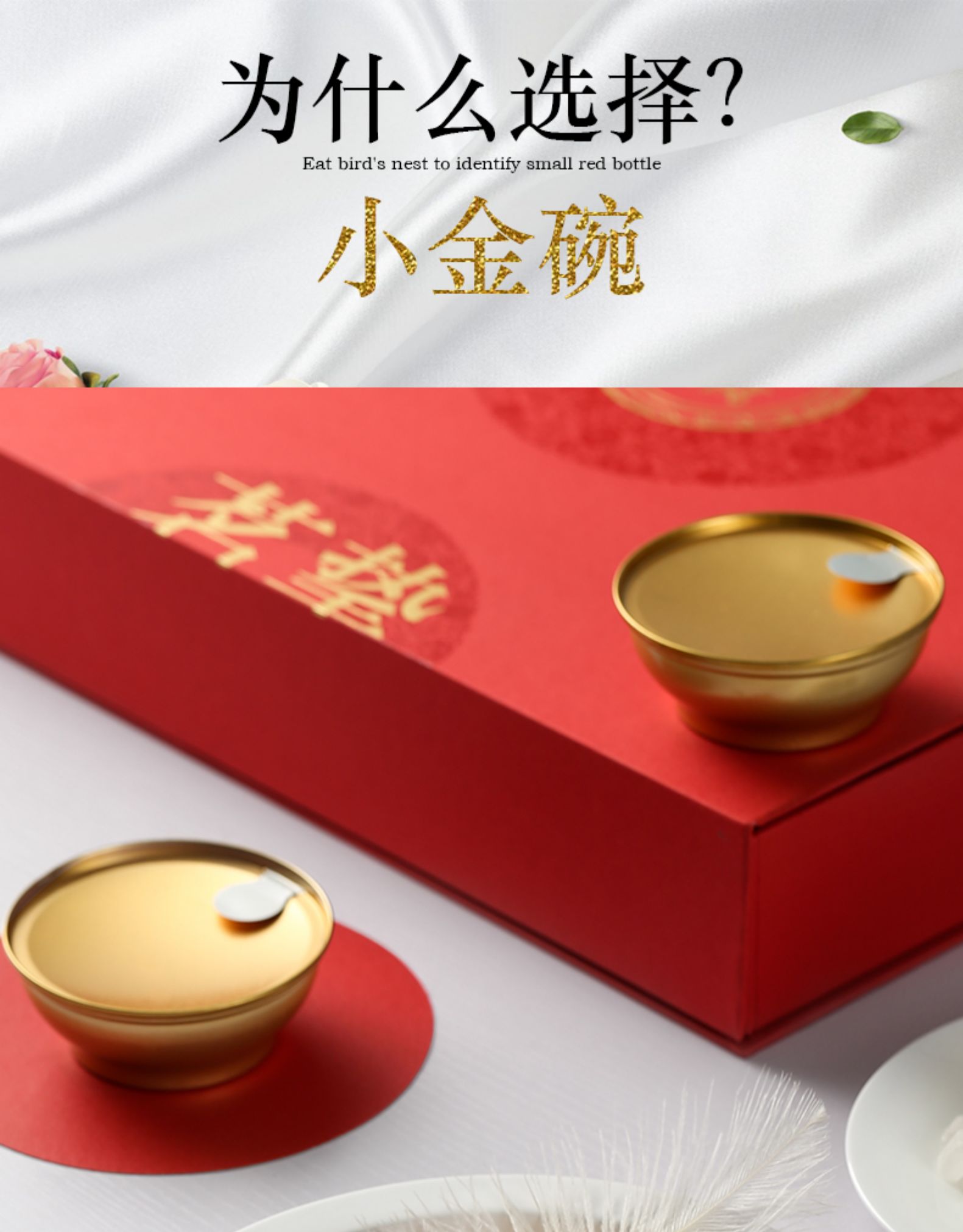 希尔顿酒店供应商 茗挚 小金碗 即食冰糖燕窝 100g*10碗 礼盒装 图3