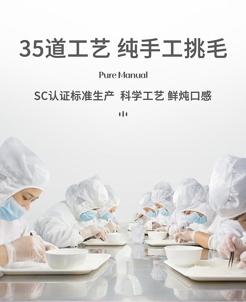 希尔顿酒店供应商 茗挚 小金碗 冰糖金丝燕窝 100g*5碗礼盒装 图6