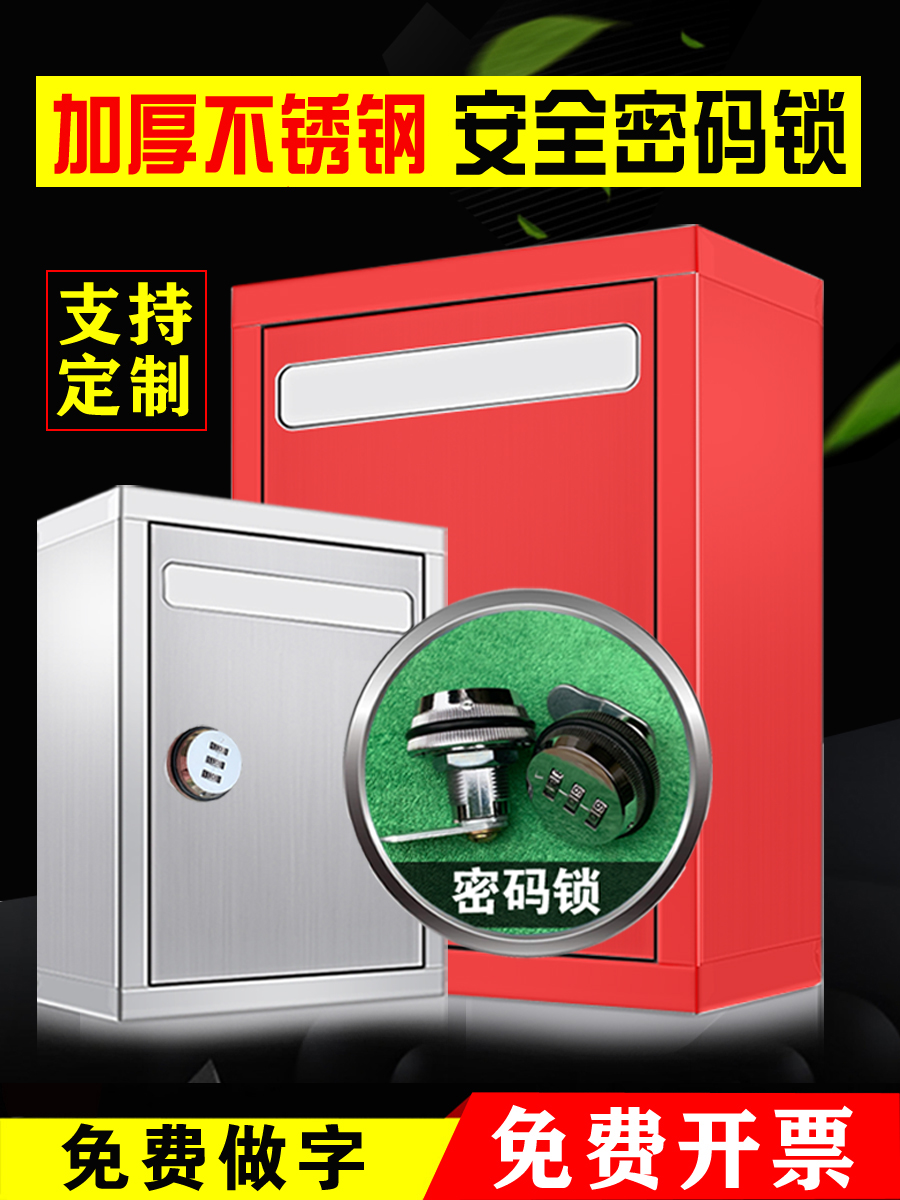 (Password lock mailbox) outdoor stainless steel oversized opinion box free of punching small hanging wall with lock opinion box complaint suggestion box sweeping black elimination evil report box petition report box