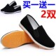 Old Beijing cloth shoes for young men, casual style labor protection shoes