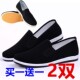 Buy one and get one pair free for work thickened old Beijing cloth shoes
