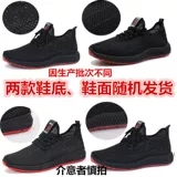 Летняя дышащая комфортная черная спортивная обувь