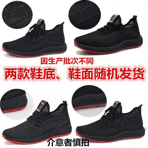 Летняя дышащая комфортная черная спортивная обувь