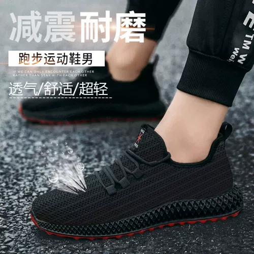 Летняя дышащая комфортная черная спортивная обувь