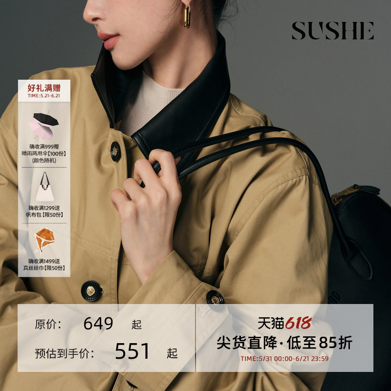 Sushe Haotu Barn Style Pure Cotton and Leather Patchwork Vintage Lapel Elastic Waistband Jacket for Women, Autumn