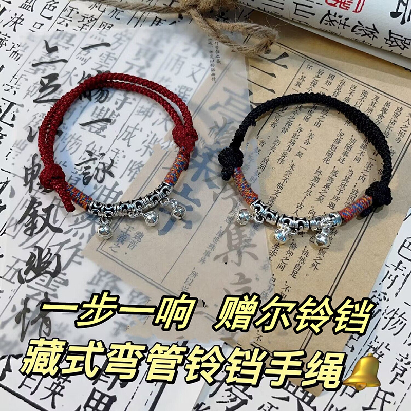 New Chinese-Style Good Luck Bell Bracelet, Same Style as on Xiaohongshu, Woven Bracelet for Men and Women, Red String Bracelet, Gift for Students and Best Friends