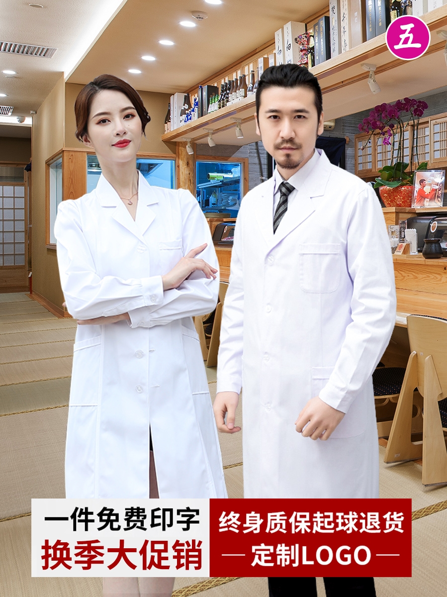 Five rings Jingcheng white coat long sleeves elastic cuffs Doctor female experimental student Chemical beauty salon Nurse overalls