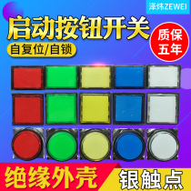 LA16J button switch with light self-reset self-locking button start power button 220V 24V 16MM