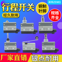 Stroke limit micro-action silver contact switch CZ AZ TZ-7311 7121 7120 7141 7310 7144