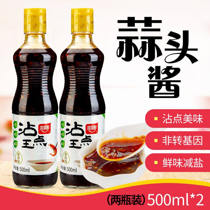 Fuzhou-style garlic sauce 500g*2 bottles of sweet and sour topping fresh dipping king garlic flavoring sauce package