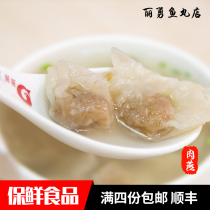 1kg of Fuzhou specialty snack meat swallow hand-made stuffed meat swallow Taiping Yan Liyong fish ball meat meat swallow