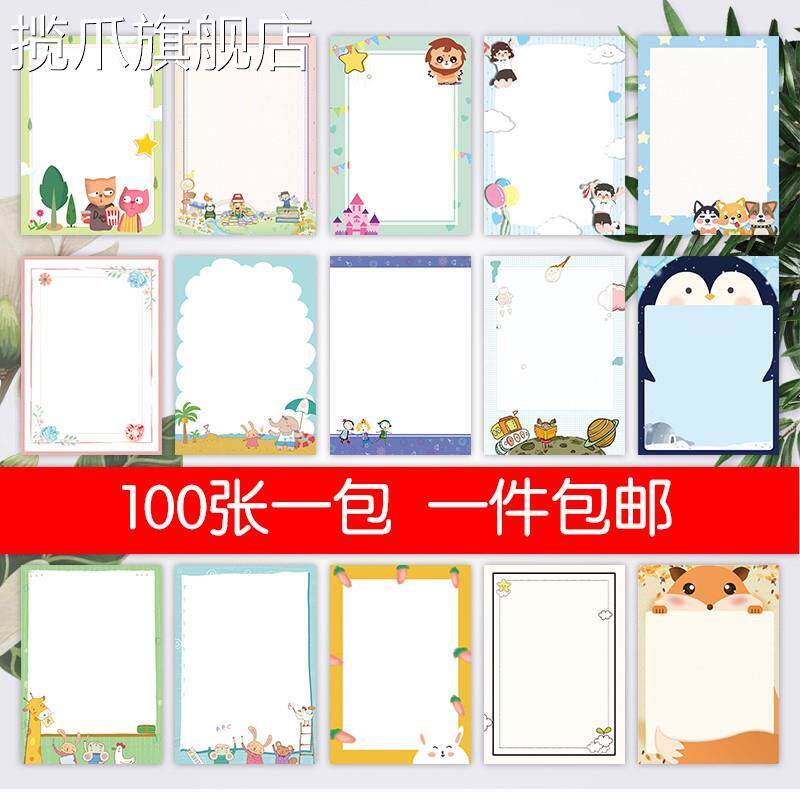 a4 letter paper Student cartoon beautiful kindergarten with pattern lace paper can be printed