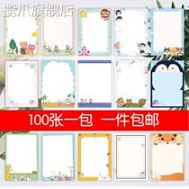 a4 letter paper Student cartoon beautiful kindergarten with pattern lace paper can be printed