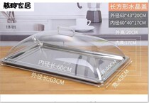 Restaurant dish kitchen commercial rectangular dust cover transparent cold vegetable fly anti-mosquito restaurant cover