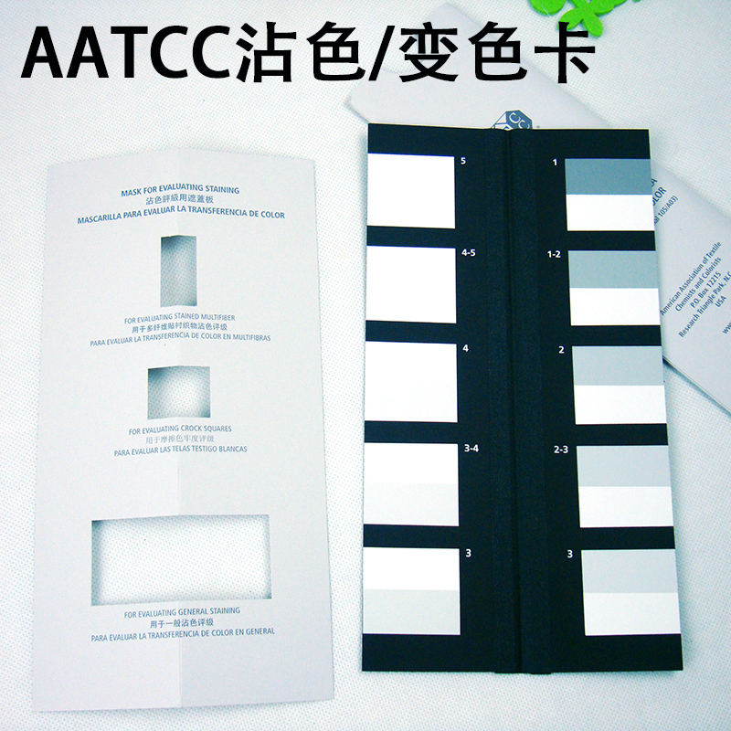 AATCC Discoloration Grey Card AATCC Stained Grey Card Rating Color Fastness Color Card ISO 105 A03 Color Value Card-Taobao