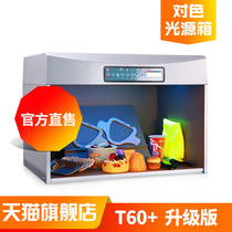 3nhTILO Tianyuli T60 upgraded D65 TL84 UV F CWF standard five light source color light box