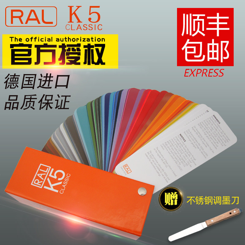 2021 New Edition German Raul Color Card K5 Color Card Paint Paint Paint Standard Color Card International Color Card Ral Color Card Ben Sample Card High Gloss Semi-Gloss Color Spectrum Color Matching Color Card