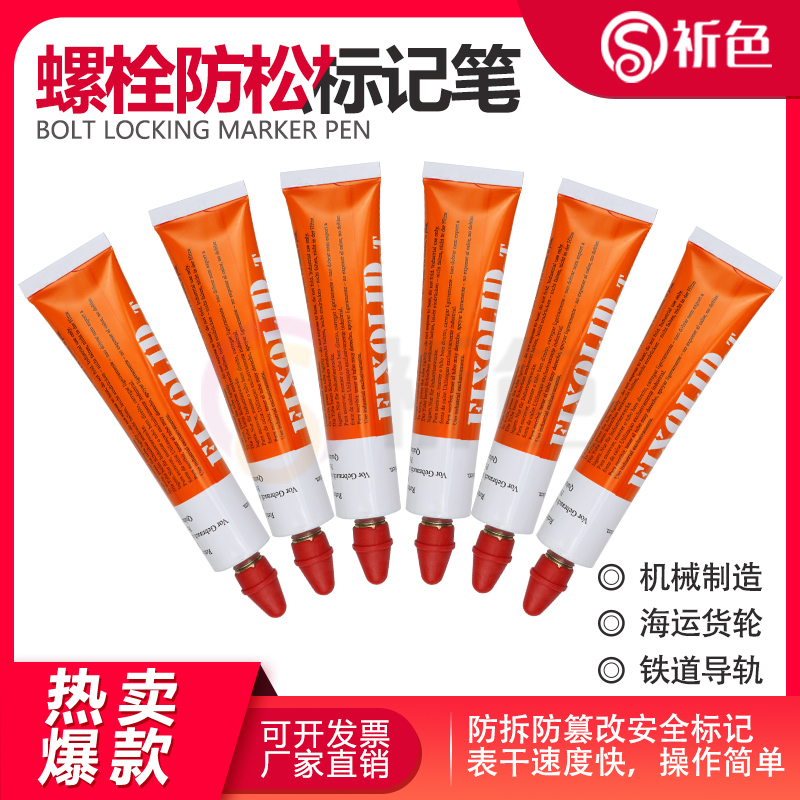 Pray Color Fixolid Industrial Note Pen Bolt Anti-Loose Marking Pen Paint Metal Paint Pen T300 Red Green Blue Yellow Red Orange Black Gauge Pen Crude Toothpaste Pen