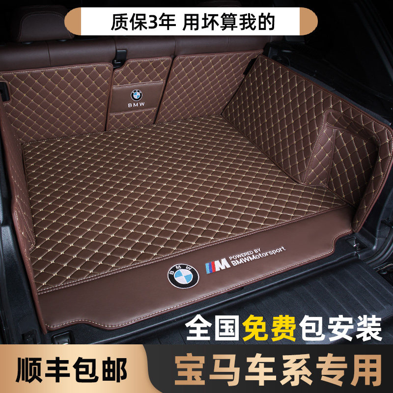 BMW New 5 Series 530li 525 320LI 325 Full Enclosed Trunk Pad X1x2X34X5X67 Trunk Pad