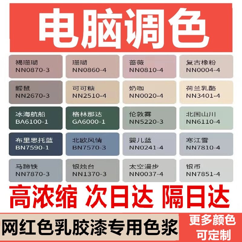 Customized Morandi Net Red Paint Water Concentrated Water Paint Paint Paint Paint Computer Color Paint Space Walk