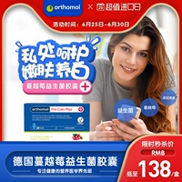 Германия Aoshibao Procranplus Оригинальный синий и белый ягодный капсул капсул -капсул -пробиотики женские яичники