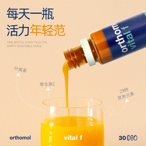 Ортомол, Германия, иммунитет комплекс витаминный минеральный устойчивость