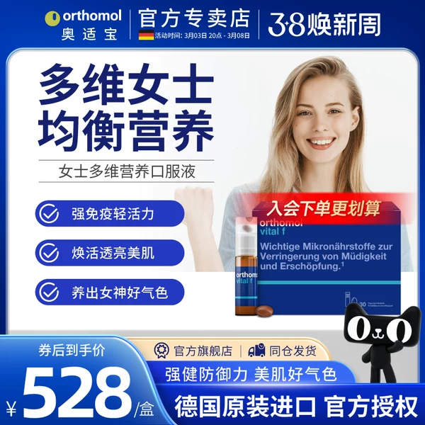 Товары от 奥适宝华轩海外专卖店