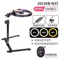 Настольная трубка, заполняющий свет, универсальный пульт, 20см, три цвета