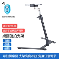 Кронштейн Push -Aup настольного компьютера+камера Bluetooth